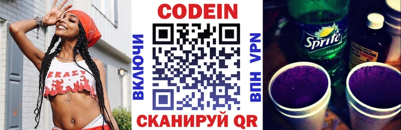 hydra tor  Верхотурье  Кодеиновый сироп Lean Purple Drank 